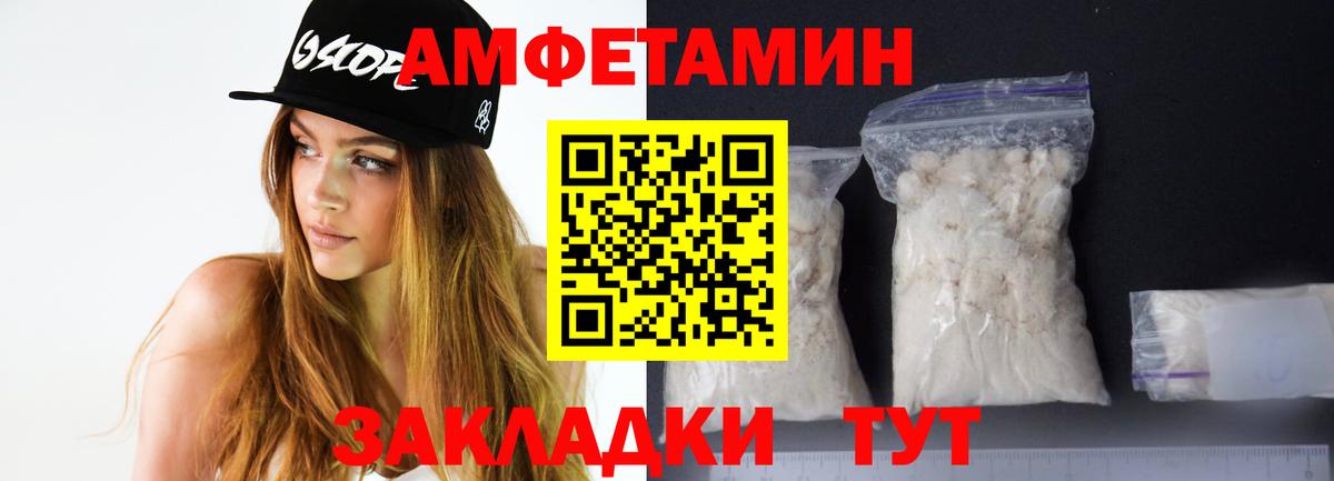 Черкесск  АМФ  АМФ  АМФЕТАМИН VHQ  Вход с VPN 
