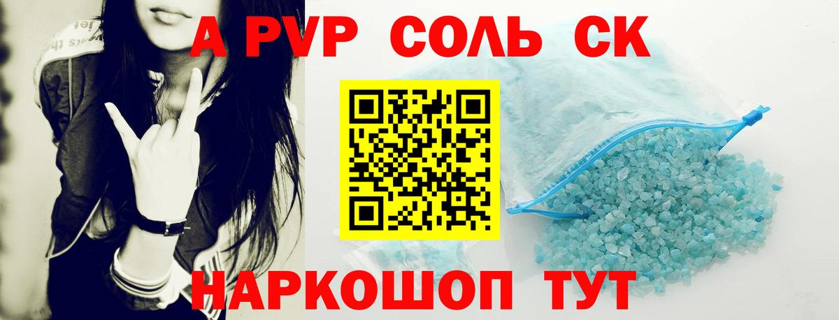 Alpha-PVP  APVP СК КРИС  Черкесск  Вход с VPN  купить наркотики сайты  А ПВП СК 
