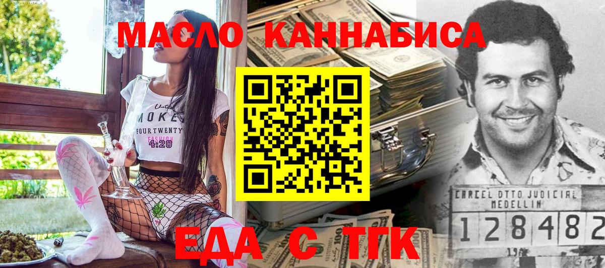 Canna-Cookies конопля Черкесск