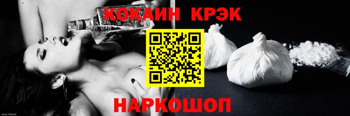 Черкесск  COCAIN Columbia  Вход с VPN  Кокаин FishScale 