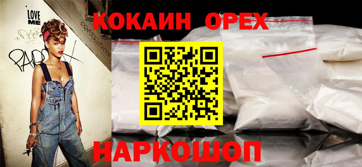 COCAIN FishScale Черкесск