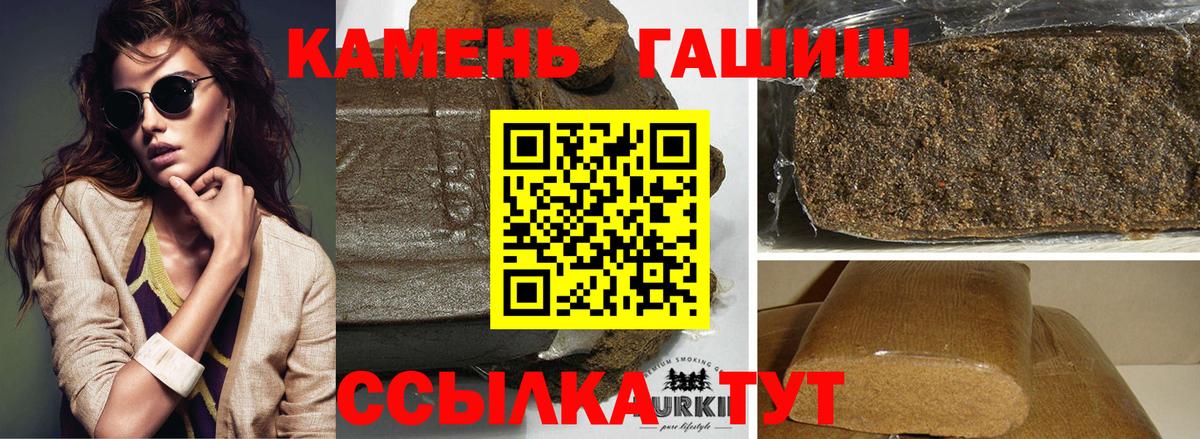 ГАШ hashish Черкесск