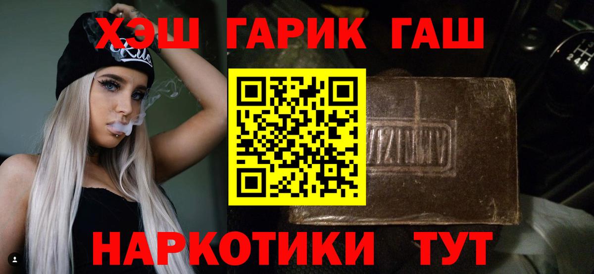 ГАШ  Вход с VPN  Черкесск  ГАШ Изолятор 