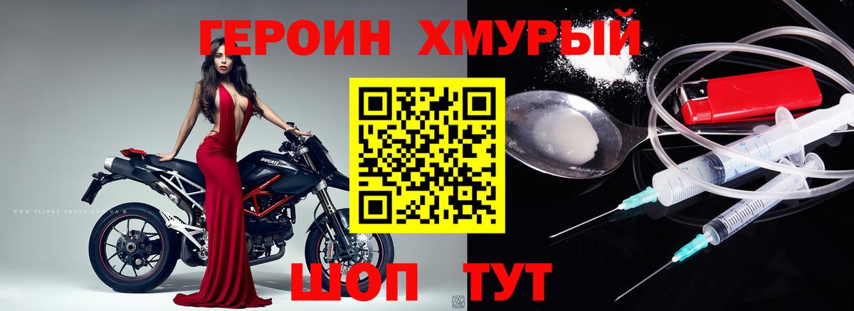 ГЕРОИН афганец Черкесск