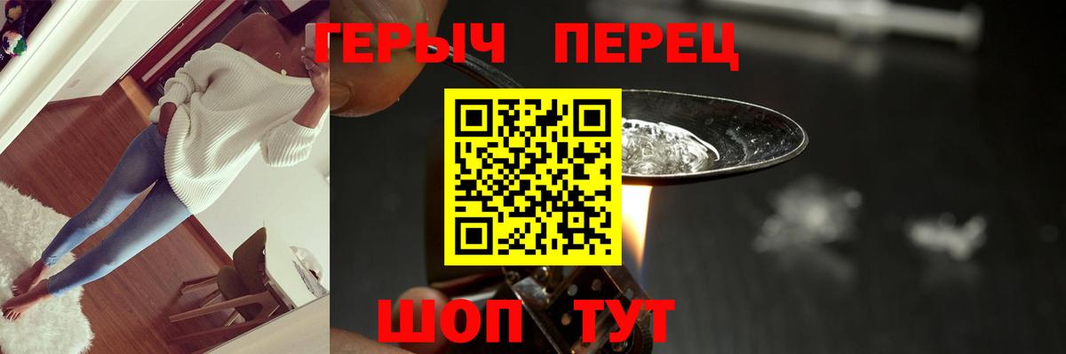 Героин  ГЕРОИН хмурый  Вход с VPN  Черкесск 