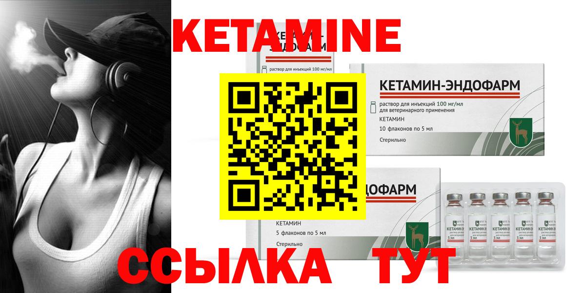 Черкесск  Кетамин ketamine  Вход с VPN  КЕТАМИН VHQ 