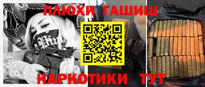 гидра Краснокаменск