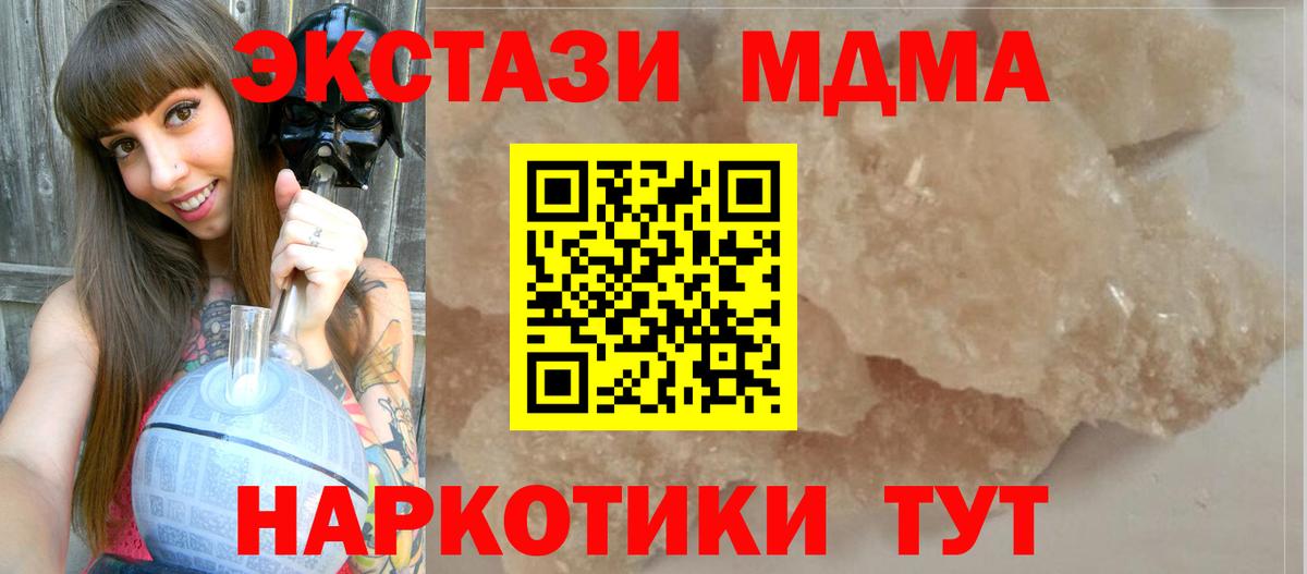 МДМА crystal Черкесск