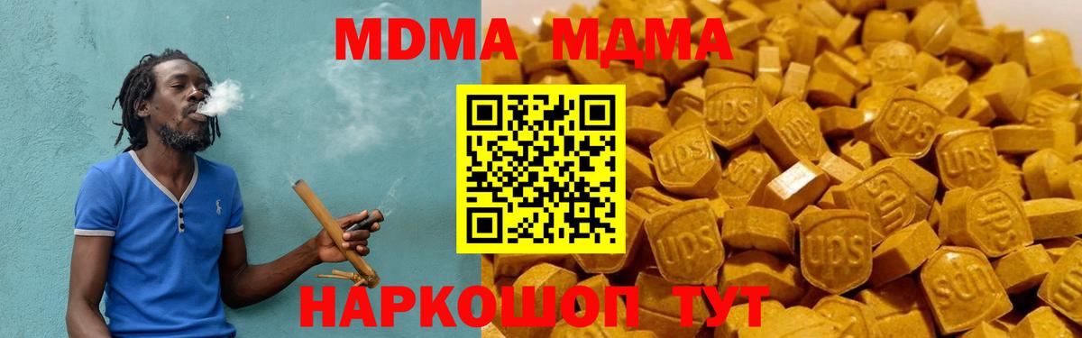МДМА кристаллы  MDMA кристаллы  Черкесск  МДМА  Вход с VPN 