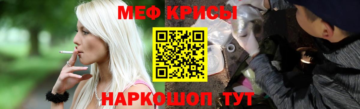 Меф  Черкесск