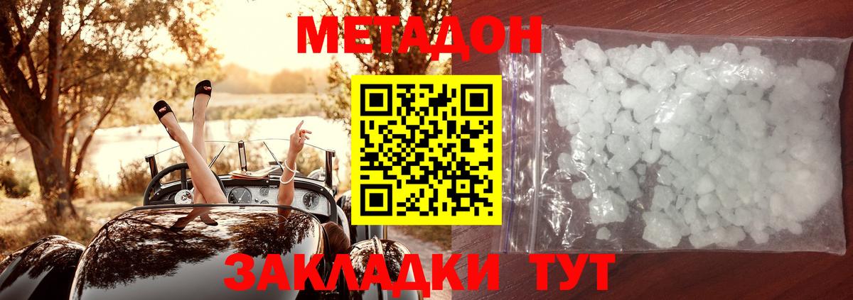 мориарти состав  Вход с VPN  Черкесск  Метадон белоснежный 
