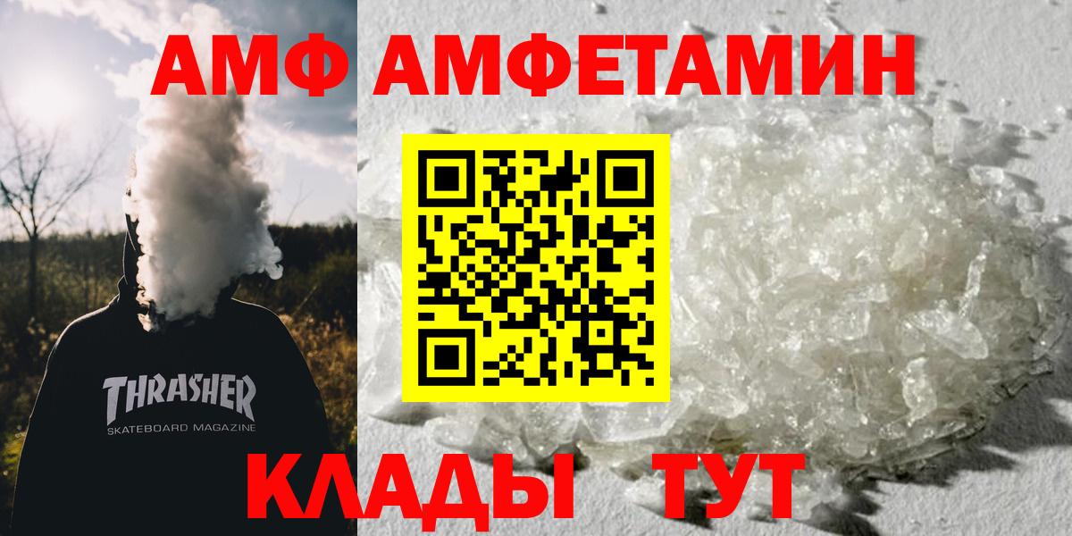 Черкесск  Метамфетамин Декстрометамфетамин 99.9%  Вход с VPN 
