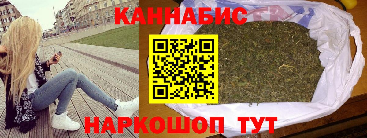 Черкесск  Шишки марихуана Amnesia  Марихуана конопля  Бошки Шишки Ganja  Бошки Шишки тримм  Вход с VPN 