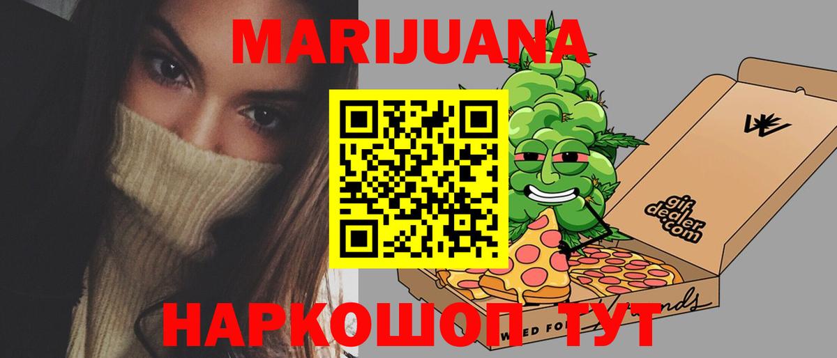Конопля THC 21% Черкесск